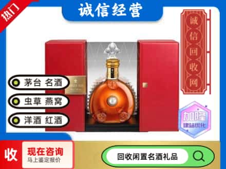 回收价格:金华回收洋酒