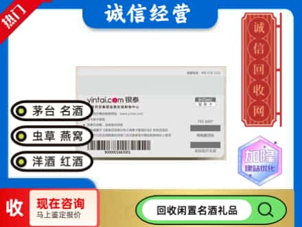 金华回收银泰购物卡