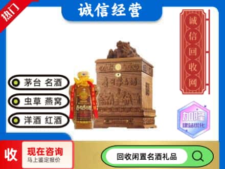 金华回收八十年茅台酒